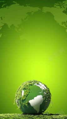 绿色渐变地球公益H5背景背景
