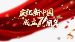 国庆庆祝新中国成立七十一周年幕布烟花鸽子素材