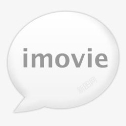 imovie白色对话框imovie图标高清图片