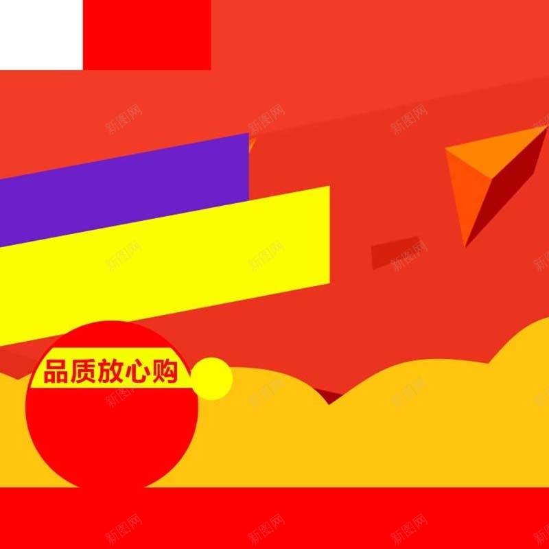 年中大促狂欢促销主图psd设计背景_88icon https://88icon.com 红色背景 扁平 几何 数码家电 年中大促 618大促 主图背景 节日促销 淘宝主图 活动促销