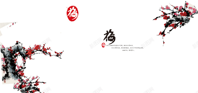 中国风水墨复古梅花淘宝bannerpsd设计背景_88icon https://88icon.com 中国风 水墨 复古 梅花 banner 淘宝 促销 上新 天猫 女装