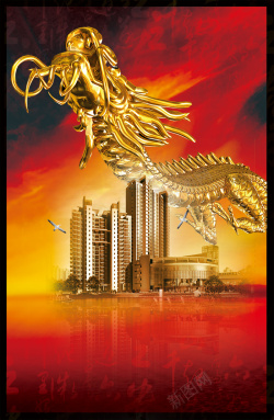 黄色大气标题免费下载飞龙在天城市背景海报高清图片