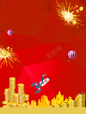 红色大气贷款金融海报背景背景