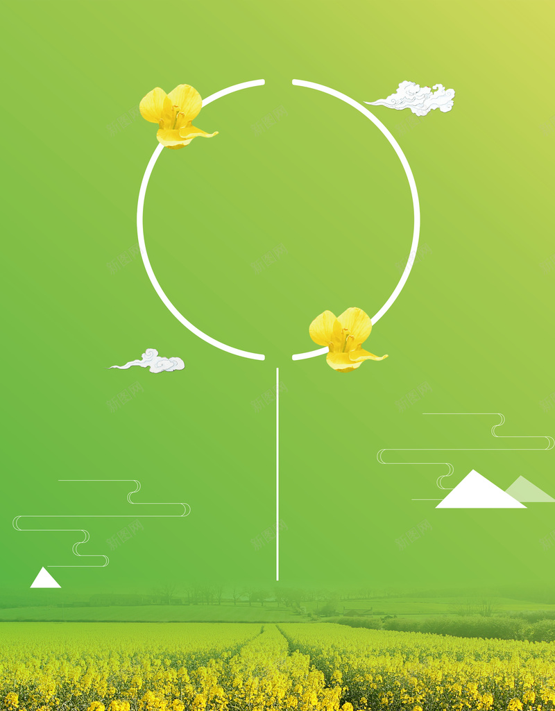 绿色简约唯美油菜花旅游海报背景psd设计背景_88icon https://88icon.com 唯美 展板 旅游海报 油菜 油菜花 油菜花海报 油菜花美景 海报 简约 绿色 花