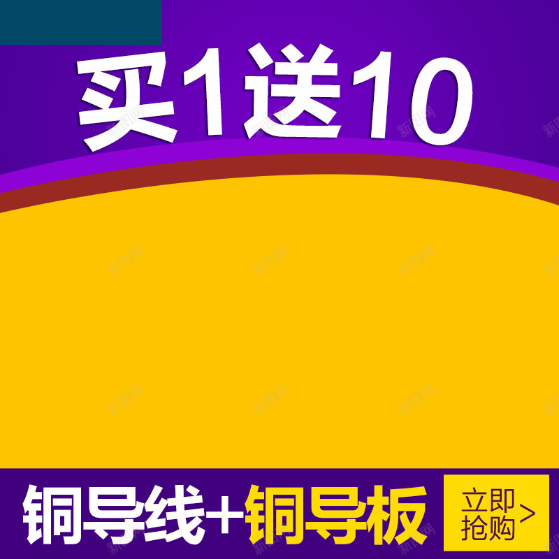 双十二活动促销psd素材主图psd设计背景_88icon https://88icon.com 素材 素材psd 活动 活动素材 促销活动 双十二