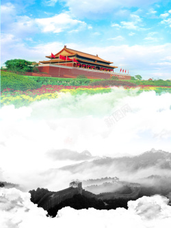 专线云端唯美北京天安门旅游海报背景素材高清图片