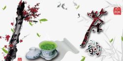 中国风茶韵背景素材