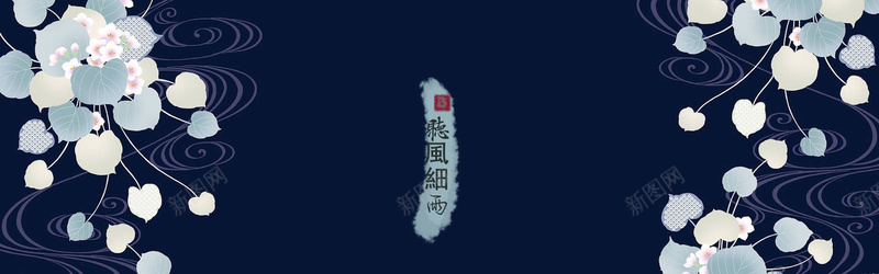 蓝色叶子线条墨印背景jpg设计背景_88icon https://88icon.com 蓝色 叶子 线条 墨印 幸福 海报banner 中国风