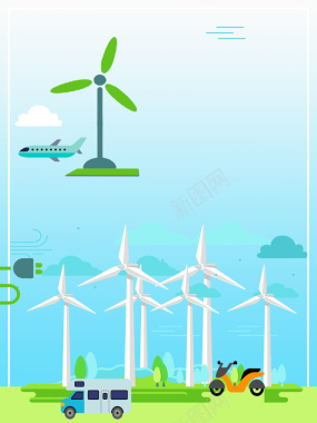 蓝色清新手绘风能发电低碳环保海报背景素材背景