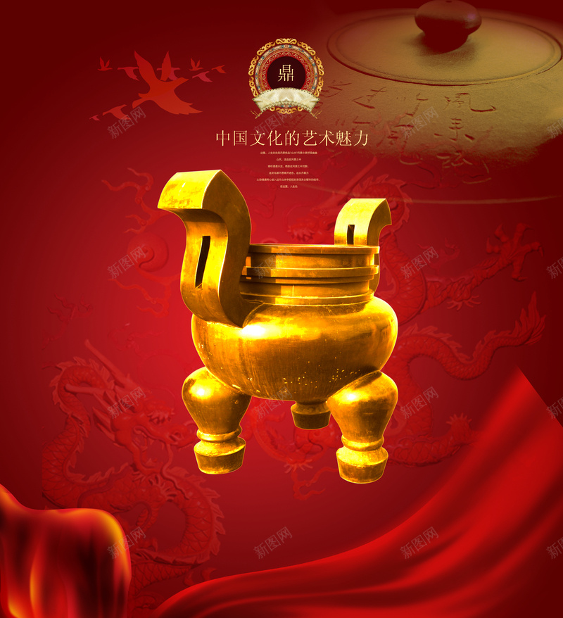 红色暗纹金色鼎背景jpg设计背景_88icon https://88icon.com 暗纹 红色 金色 鼎 龙 中国 中国风