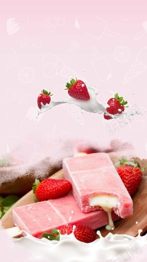 粉色调夏季草莓水果冰棍促销H5背景背景