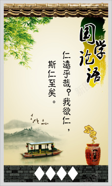 中国风校园名人名言文化墙海报背景素材背景