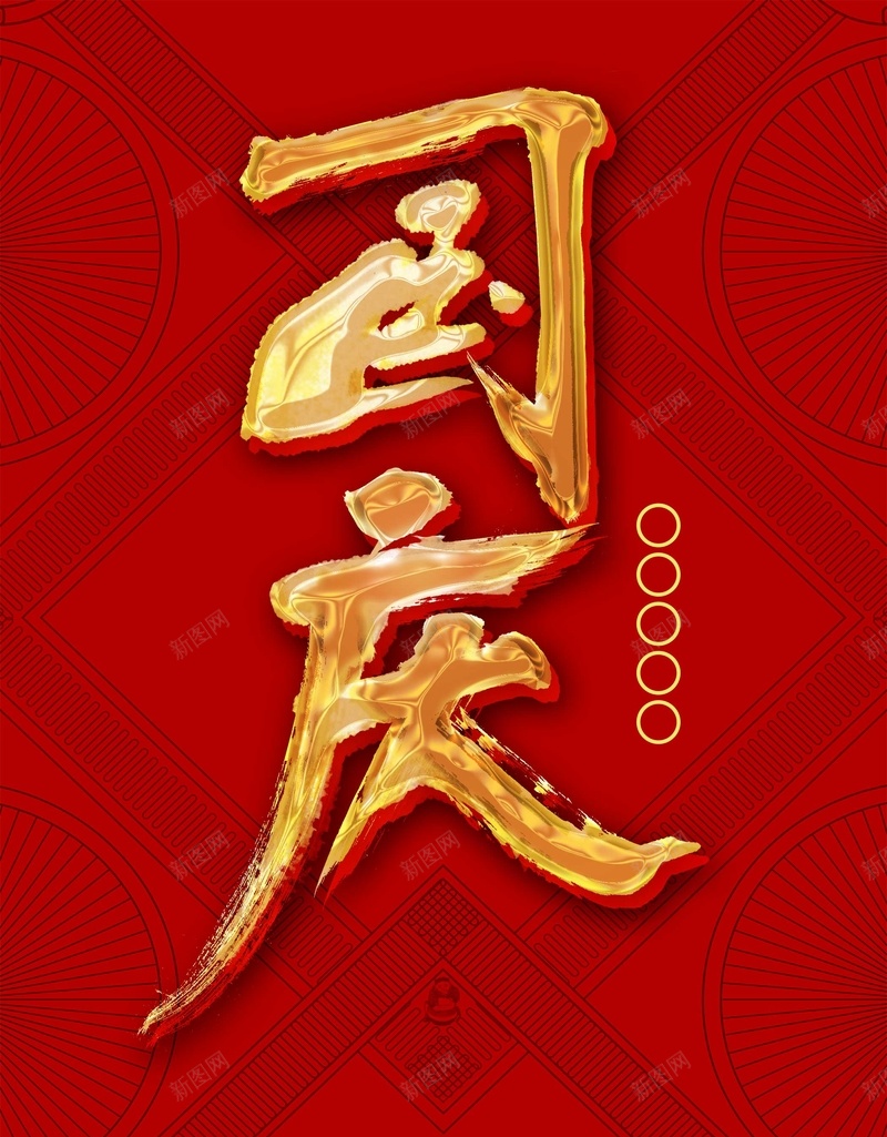 十一国庆节中国国旗党政jpg设计背景_88icon https://88icon.com 十一国庆节 国庆节展板 国庆节 黄金周 党建 盛世华诞 国庆68周年 天安门 国庆节淘宝 国庆节感恩 促销 海报