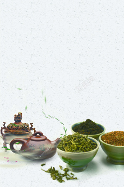 茶叶宣传海报古典茶叶茶文化海报背景高清图片