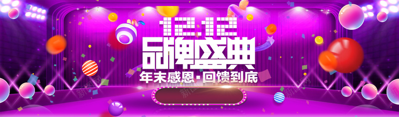 双12时尚紫色bannerpsd_88icon https://88icon.com 双十二 双12 年底 节日 天猫 淘宝 促销 折扣 购物 狂欢 优惠 2017 时尚 紫色