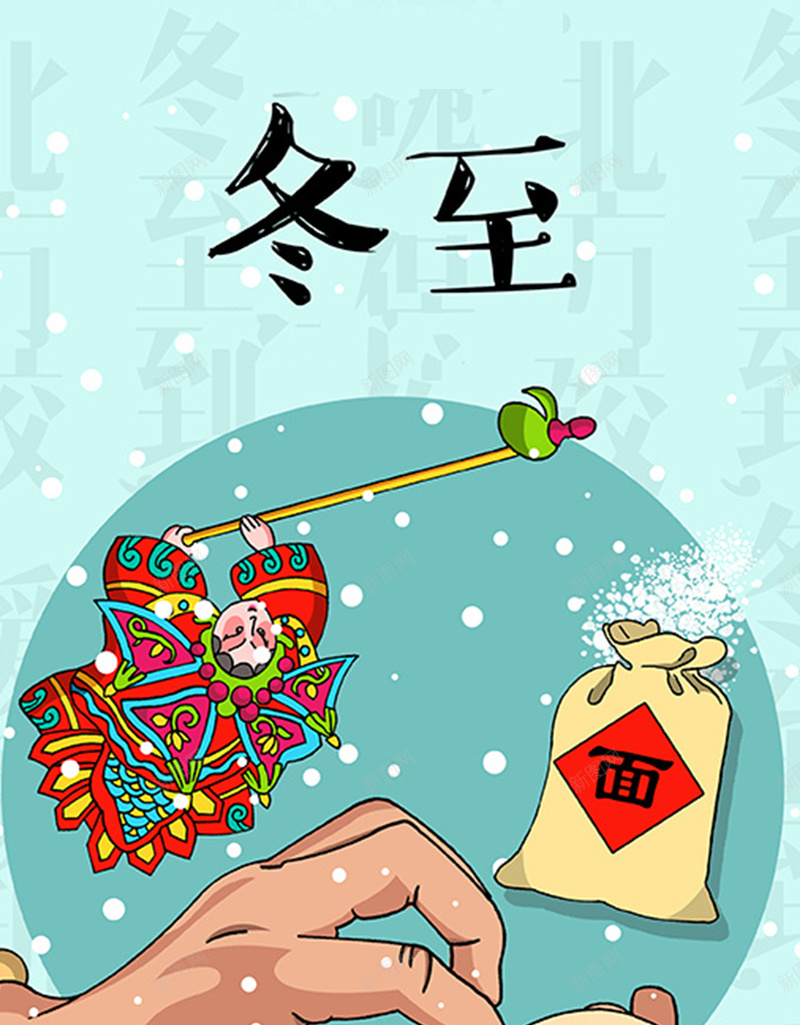 冬至包饺子H5背景素材jpg设计背景_88icon https://88icon.com 冬至 饺子 蓝色背景 开心 中国风 包饺子 H5 H5背景素材