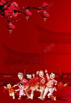 元宵合家欢中国风元宵团圆红色背景素材高清图片