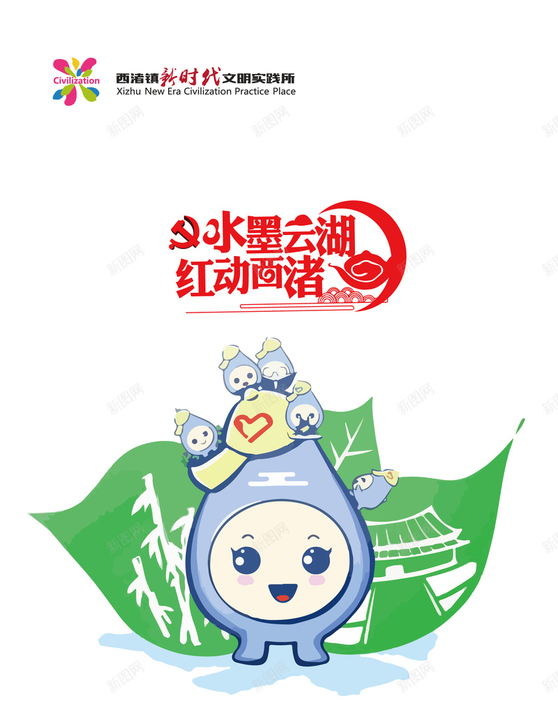 卡通形象宣传jpg设计背景_88icon https://88icon.com 卡通 建筑 手绘 新时代 水墨