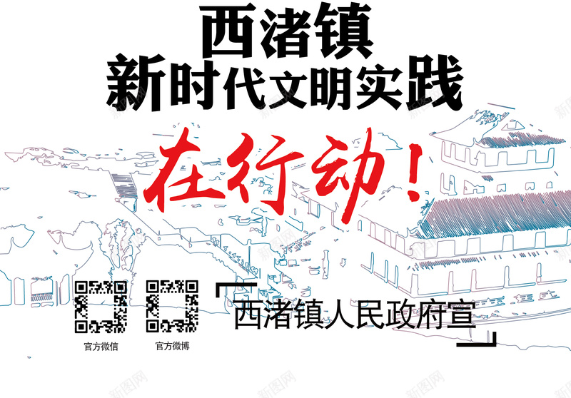 卡通形象宣传jpg设计背景_88icon https://88icon.com 卡通 建筑 手绘 新时代 水墨