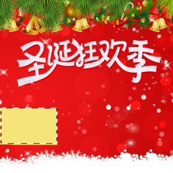 红色雪地靴圣诞狂欢季红色促销PSD分层主图高清图片