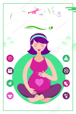 绿色简约孕妇瑜伽创意宣传海报背景
