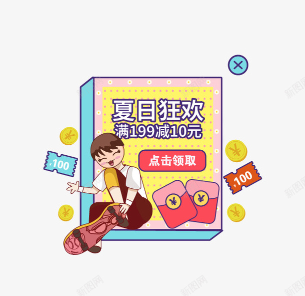 夏日手绘元素矢量图ai免抠素材_88icon https://88icon.com 券 手绘元素 标签 滑板车 矢量元素 红包 矢量图