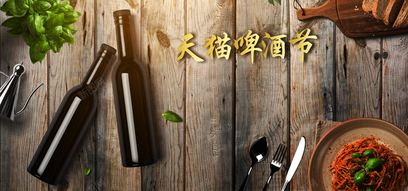 天猫啤酒节啤酒木板背景淘宝天猫电商bannerpsd设计背景_88icon https://88icon.com 休闲 啤酒 啤酒节 天猫啤酒节 娱乐 木板背景 狂欢 食品茶饮