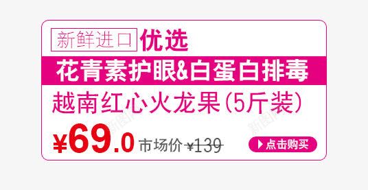 水果促销信息png免抠素材_88icon https://88icon.com 促销信息 促销活动 文案排版