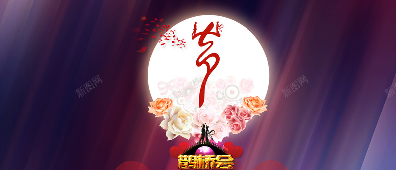 淘宝海报背景psd设计背景_88icon https://88icon.com 中秋 月亮 花 紫色 海报banner 激情 狂欢