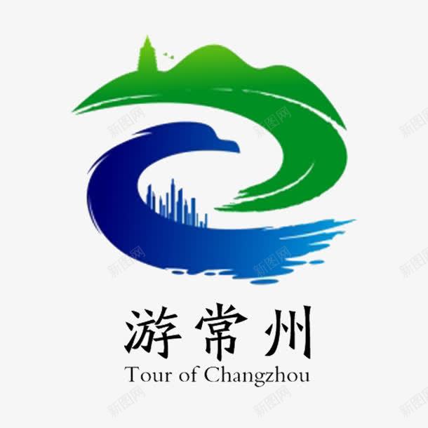 常州旅游png免抠素材_88icon https://88icon.com APP标志 图标 常州 常州标志 游常州