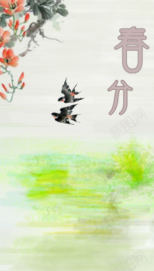 燕子红花清新海报背景背景