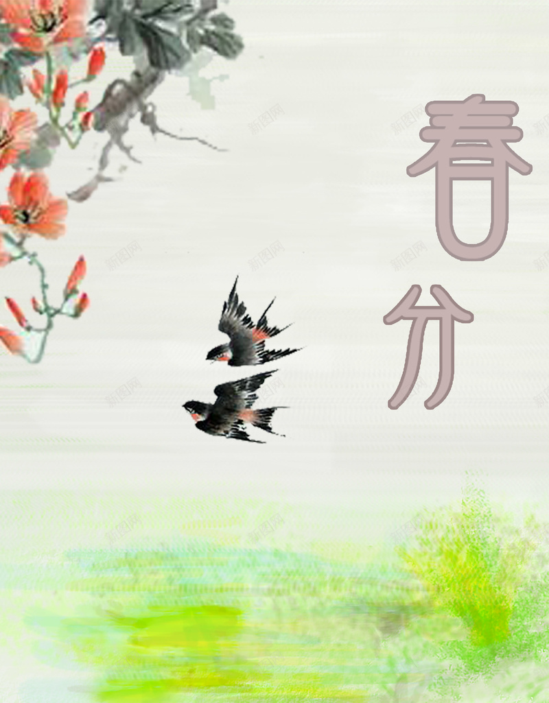 燕子红花清新海报背景psd设计背景_88icon https://88icon.com 春天 梅花 温暖 燕子 绿草