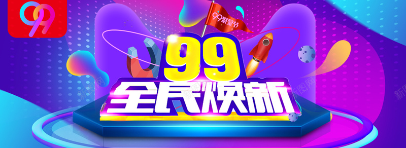 天猫99品牌欢聚盛典电器99大促海报psd设计背景_88icon https://88icon.com 促销banner 99大促 99品牌盛典 欢聚盛典 理想生活 99聚惠节 99电器海报 小家电海报