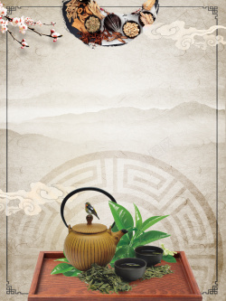 凉茶海报中国风水墨山水意境清火凉茶海报背景素材高清图片