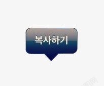 韩语对话框素材