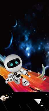 机器人科技星空宇宙海报背景背景