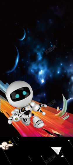 科技之旅机器人科技星空宇宙海报背景高清图片