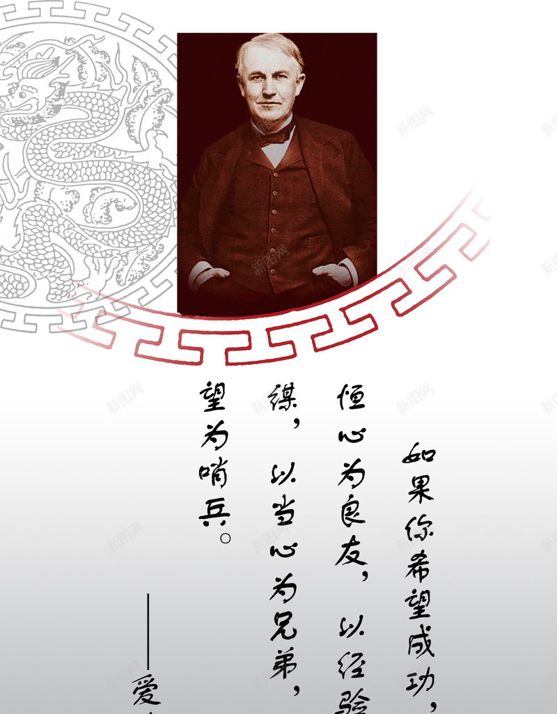 名人名言校园文化展架背景素材psd_88icon https://88icon.com 励志 名人名言 名人名言模板下载 名人名言素材下载 小学知识 教室模板 文化宣传爱迪生 文化展板 校园文化