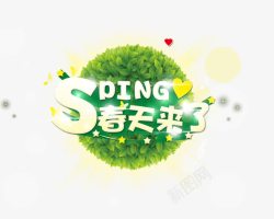 春天来了spring素材