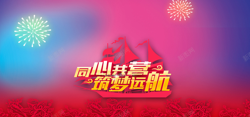 元旦晚会年终大促大红色背景psd设计背景_88icon https://88icon.com 元旦 晚会 大红色 背景 激情 狂欢