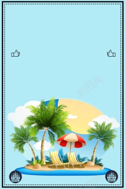 畅游夏日海岛旅游背景