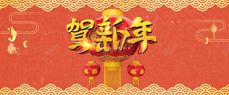 2018扁平红色bannerpsd设计背景_88icon https://88icon.com 2018 banner 优惠 促销 元旦 天猫 扁平 折扣 新年 淘宝 狂欢 狗年 电商 红色