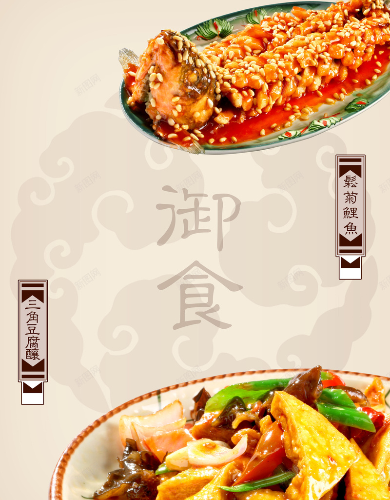 饮食背景psd设计背景_88icon https://88icon.com 中国风 古典背景 美食 豆腐 豆腐模板 食品 饮食海报