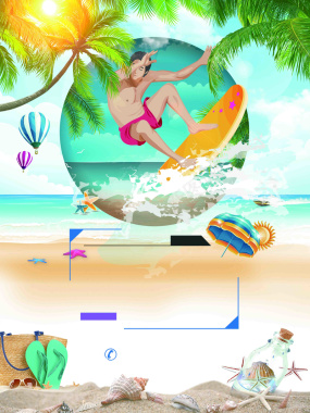 夏日海滩冲浪旅游派对海报背景