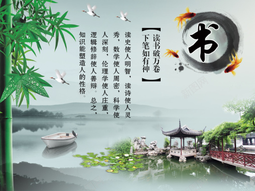中国风校园名人名言文化墙海报背景背景