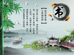 教室文化墙中国风校园名人名言文化墙海报背景高清图片
