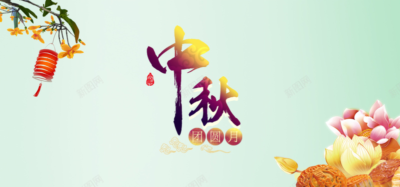 中国传统节日中秋节淡绿色简约banner背景