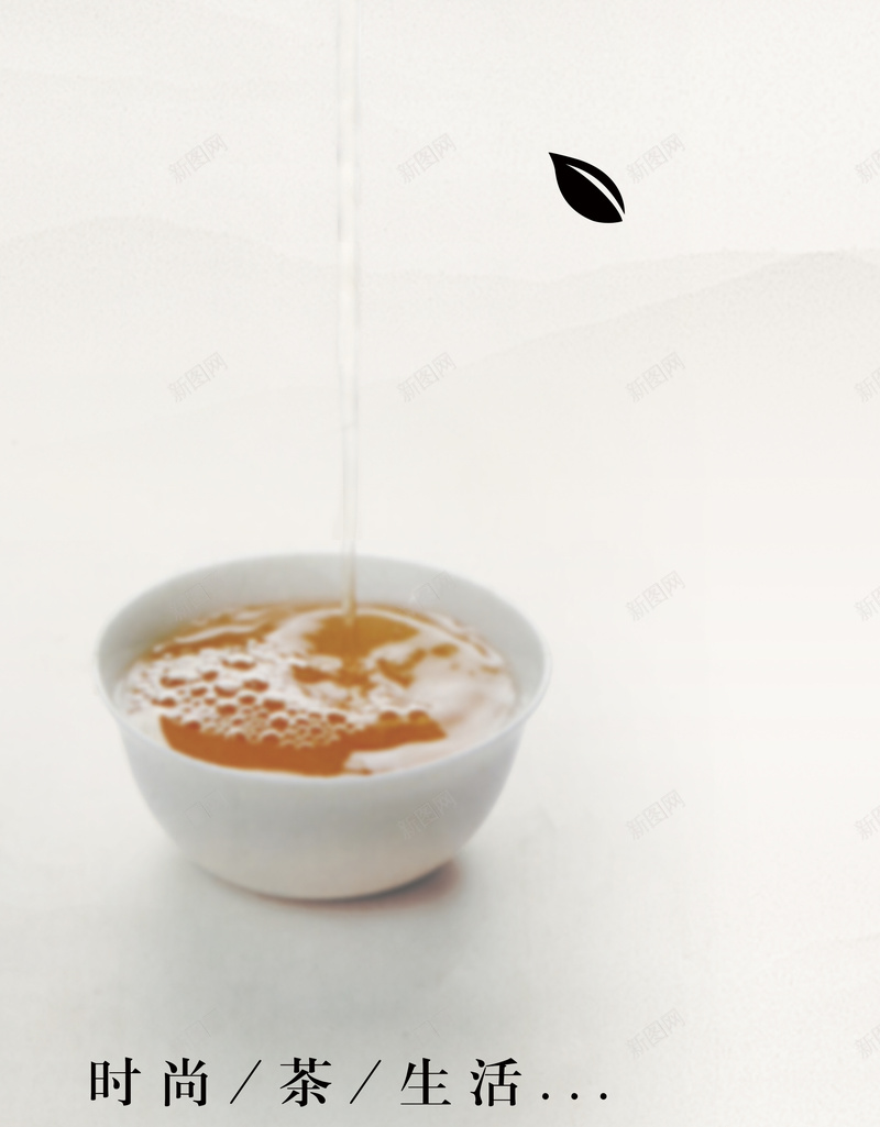 时尚茶生活悠闲海报背景jpg设计背景_88icon https://88icon.com 时尚海报 悠闲背景 生活背景 时尚