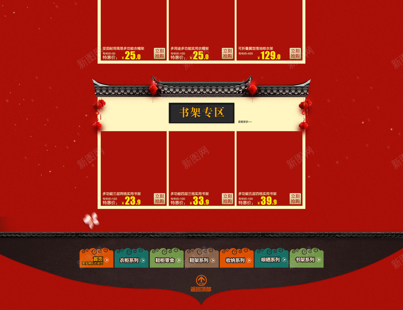 新年抢年货红色喜庆食品促销店铺首页jpg设计背景_88icon https://88icon.com 新年抢年货 年货节 红色背景 喜庆背景 新春 春节背景 坚果 干货 淘宝 店铺背景 首页