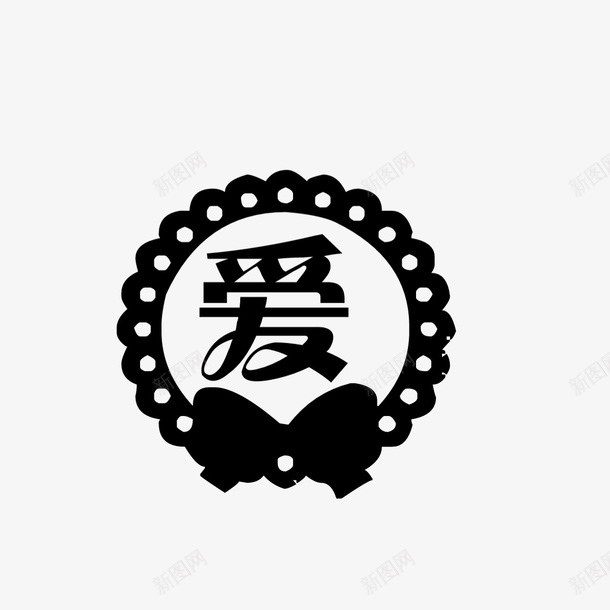 艺术字体png免抠素材_88icon https://88icon.com 体 字 色 黑